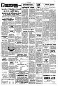 Σελίδα 7 / 8