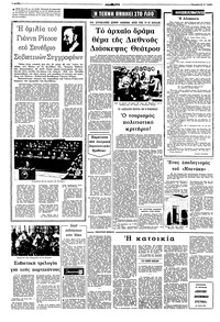 Σελίδα 4 / 8