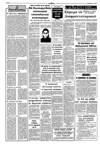 Σελίδα 2 / 8