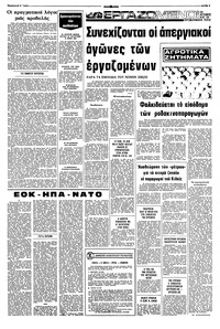 Σελίδα 5 / 8