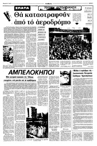 Σελίδα 5 / 16