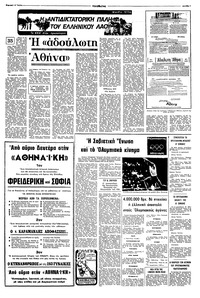 Σελίδα 7 / 16