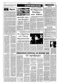 Σελίδα 4 / 16