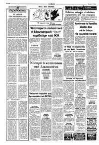 Σελίδα 2 / 16
