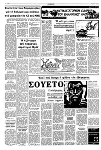 Σελίδα 6 / 10