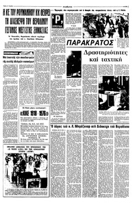 Σελίδα 7 / 10