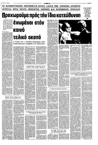 Σελίδα 3 / 10