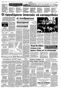 Σελίδα 5 / 8