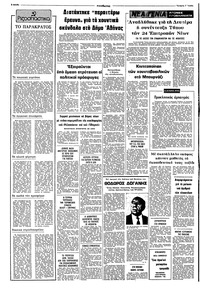 Σελίδα 2 / 8