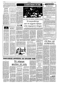 Σελίδα 4 / 8