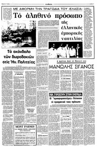 Σελίδα 7 / 10