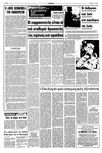 Σελίδα 6 / 10