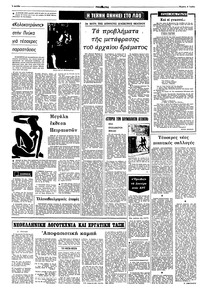 Σελίδα 4 / 10