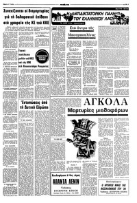 Σελίδα 3 / 10