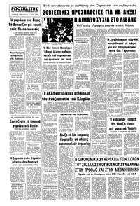 Σελίδα 8 / 8