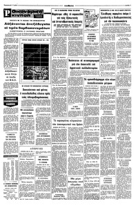 Σελίδα 7 / 8