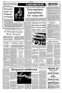 Σελίδα 4 / 8