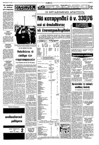 Σελίδα 5 / 8