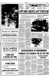 Σελίδα 9 / 16