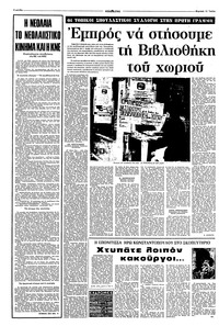 Σελίδα 8 / 16