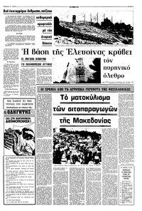 Σελίδα 7 / 16