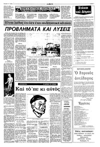 Σελίδα 5 / 16