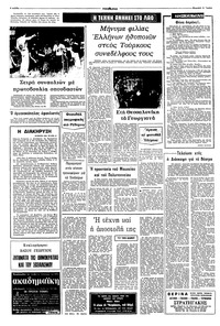 Σελίδα 4 / 16