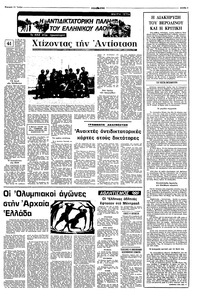 Σελίδα 3 / 16