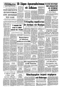 Σελίδα 10 / 10