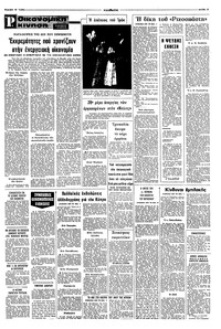 Σελίδα 15 / 16