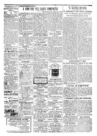 Σελίδα 3 / 4