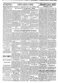 Σελίδα 4 / 4