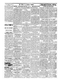 Σελίδα 2 / 2