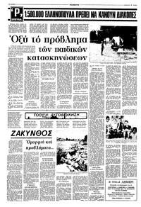 Σελίδα 10 / 16