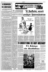 Σελίδα 11 / 16