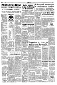 Σελίδα 15 / 16