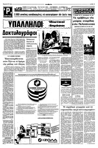 Σελίδα 13 / 16