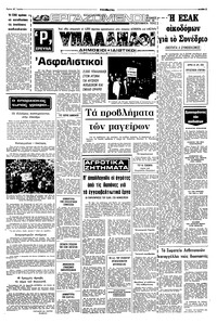 Σελίδα 5 / 10