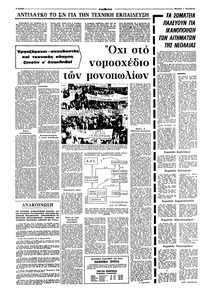 Σελίδα 8 / 16