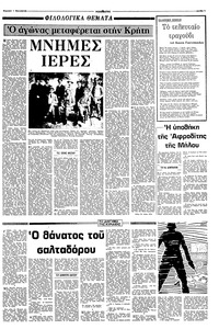 Σελίδα 7 / 16