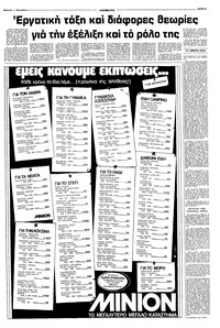 Σελίδα 5 / 16