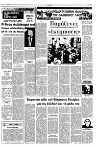 Σελίδα 3 / 10