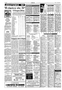 Σελίδα 8 / 10