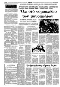 Σελίδα 6 / 10