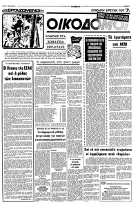 Σελίδα 5 / 10