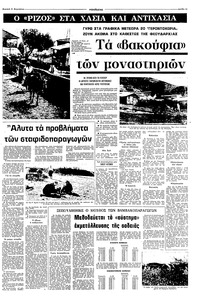 Σελίδα 11 / 16