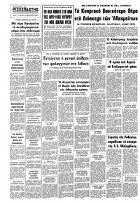 Σελίδα 8 / 8