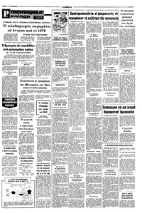 Σελίδα 7 / 8