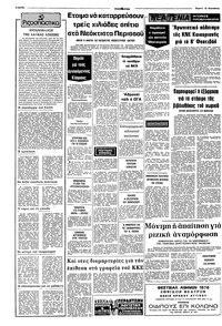 Σελίδα 2 / 8