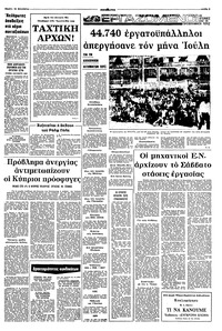Σελίδα 5 / 8